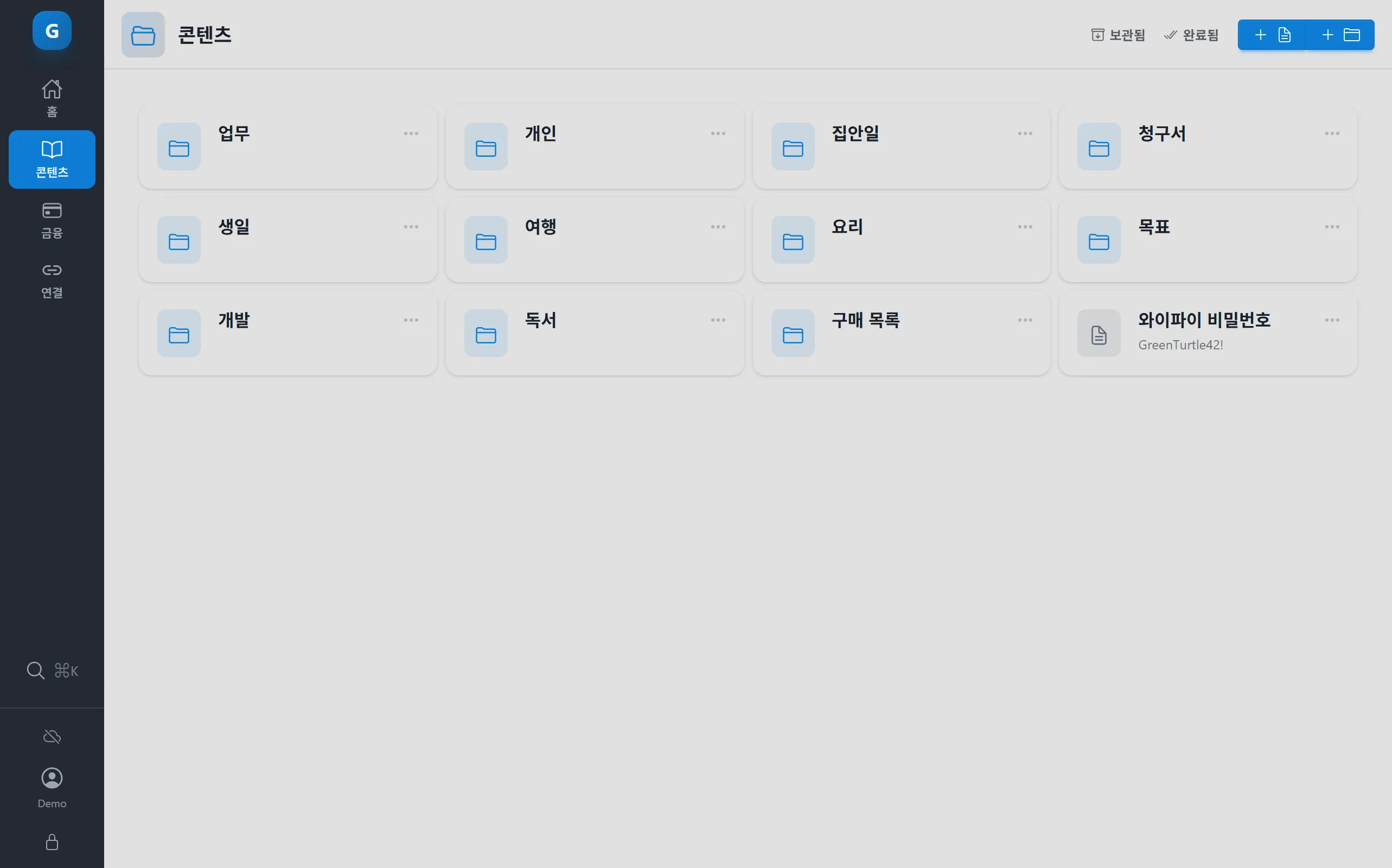콘텐츠 screenshot